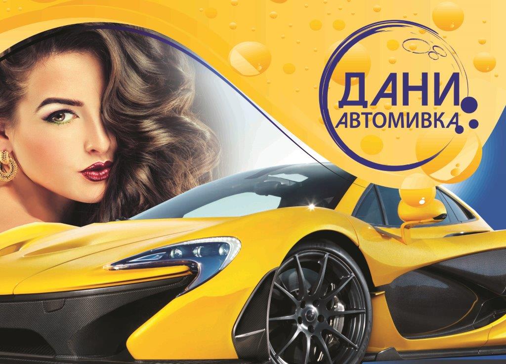 Относно нашата дейност