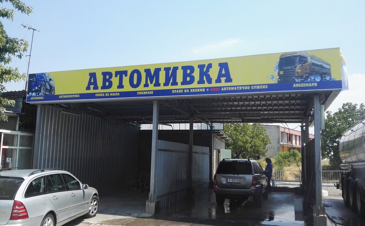 Изглед през деня