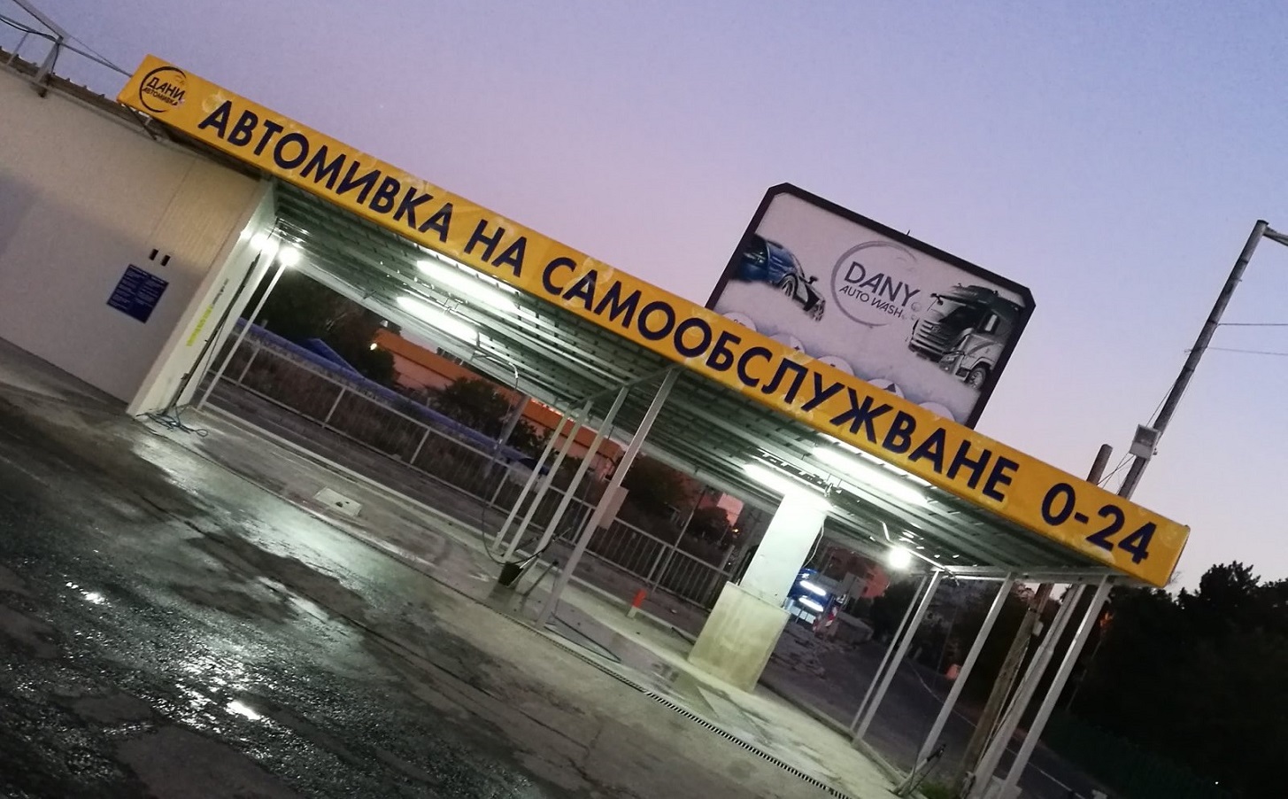 Самообслужване 24/7